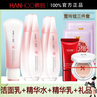 韩后雪玲珑套装去黄保湿细肤乳霜