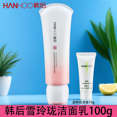 韩后雪玲珑丝柔净澈洁面乳100g