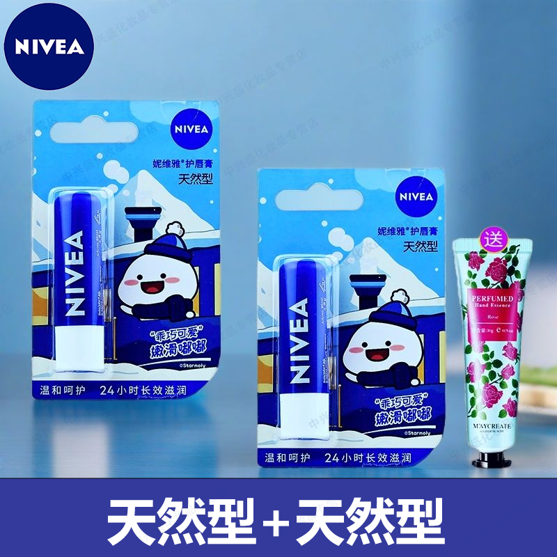 持久天然型润唇膏妮维雅