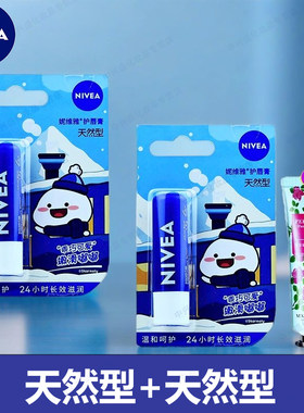 持久天然型润唇膏妮维雅