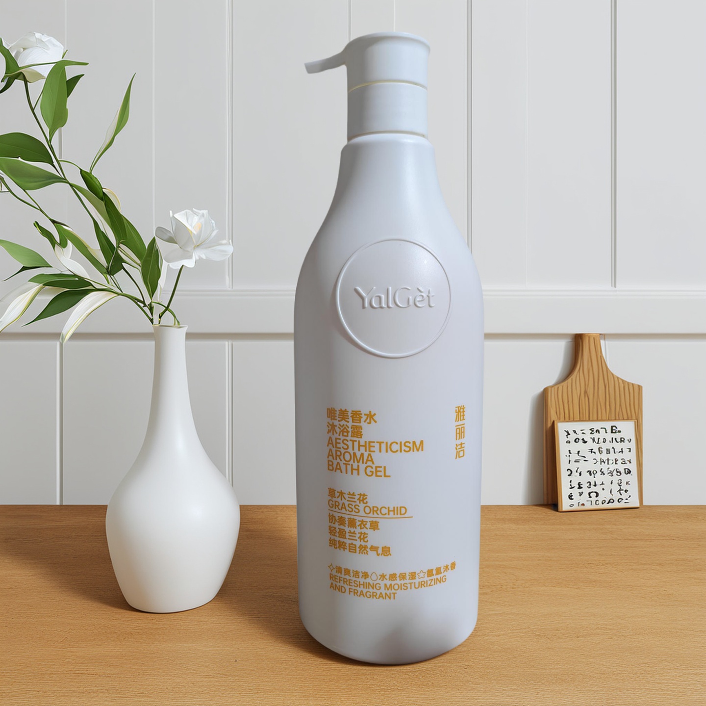 香水香水沐浴露Yalget/雅丽洁