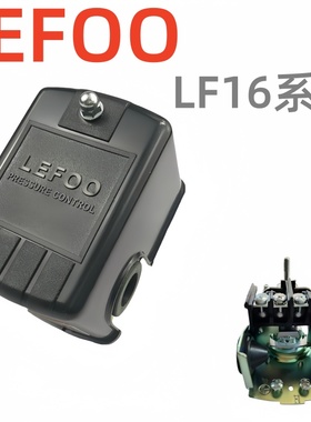 原装力夫LF16无塔供水泵增压泵自吸泵水压压力开关启动停止控制器