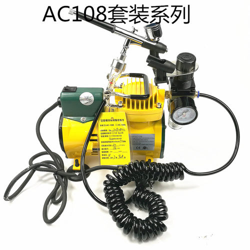 叶红AC-108静音无油小型喷笔气泵