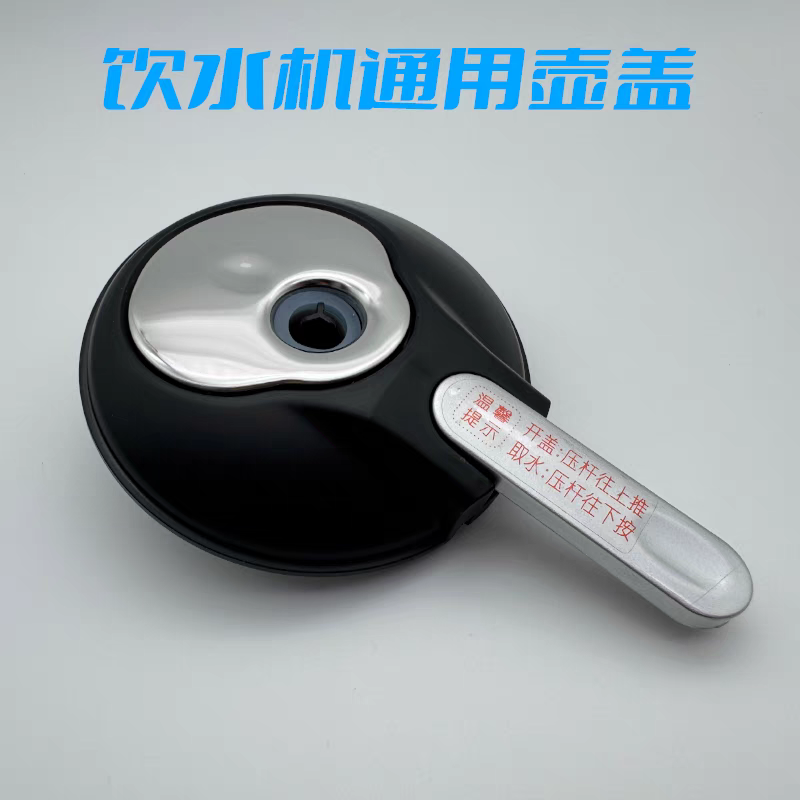 适用新飞澳柯玛饮水机水杯盖加热壶盖1L烧水壶盖三脚架款盖子配件