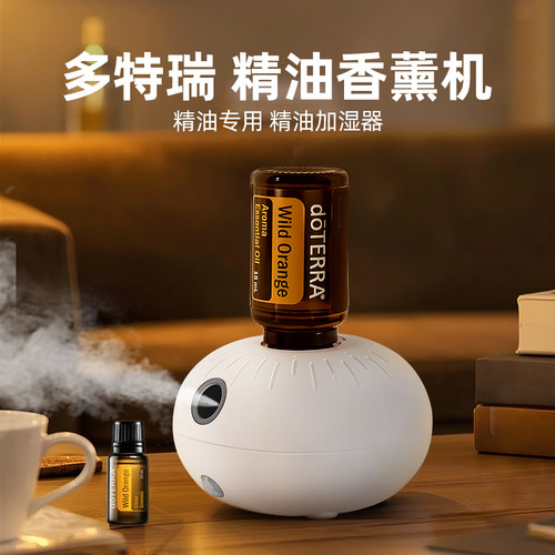 无水雾化自动喷香便携无线迷你