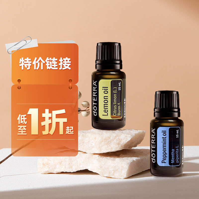 多特瑞官方旗舰正品精油促销 多特瑞野橘 柠檬草 薰衣草 茶树精油图片