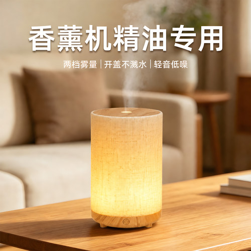 多特瑞精油专用香薰机