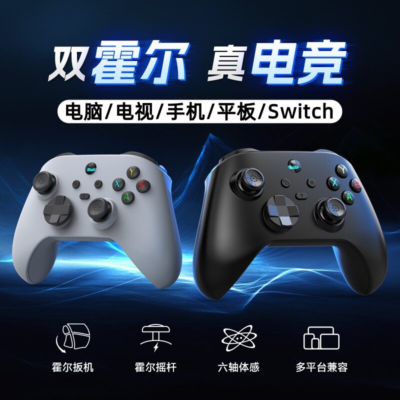 无线蓝牙游戏手柄PC电脑steam安卓苹果ipad手机ios平板switch通用