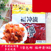 料理酱菜佐餐下饭咸菜咖喱饭配餐小菜 雅玛屋福神渍1Kg日式 1袋 包邮