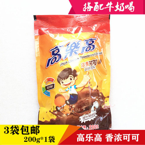 高乐高香浓可可冲饮早餐速溶饮料200g怀旧饮品3袋包邮童年回忆