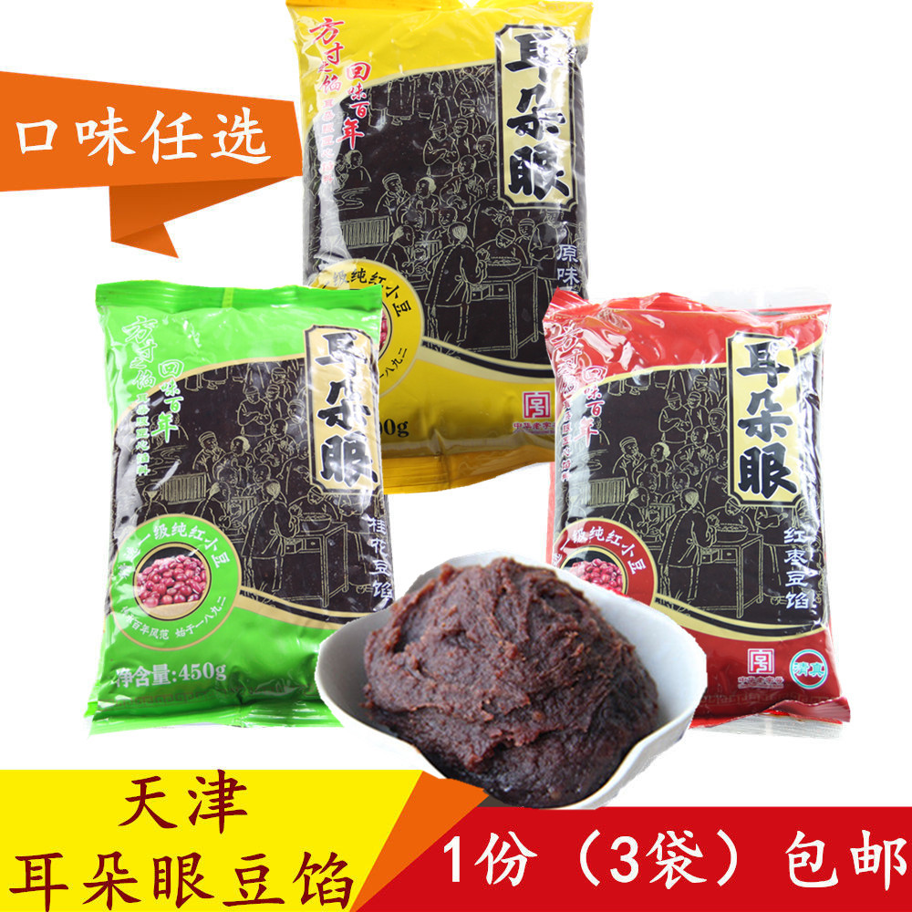 天津特产耳朵眼桂花炸糕红豆沙馅