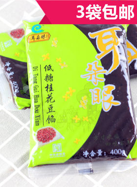 天津特产耳朵眼低糖桂花豆馅面包
