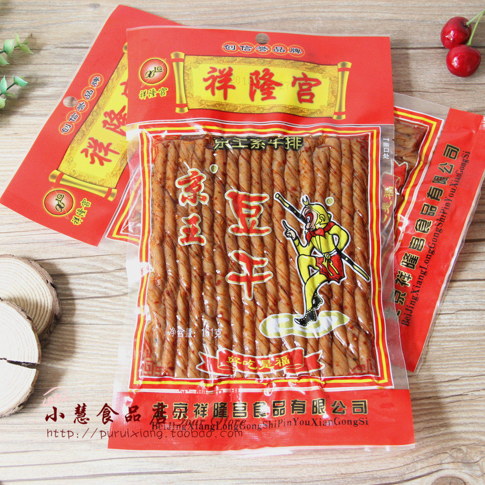 祥隆宫京王牛排豆干161g北京特产怀旧休闲零食辣条辣片10袋包邮