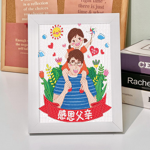 钻石画父亲节礼物儿童手工材料包