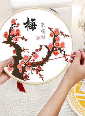 十字绣梅兰竹菊现代小件
