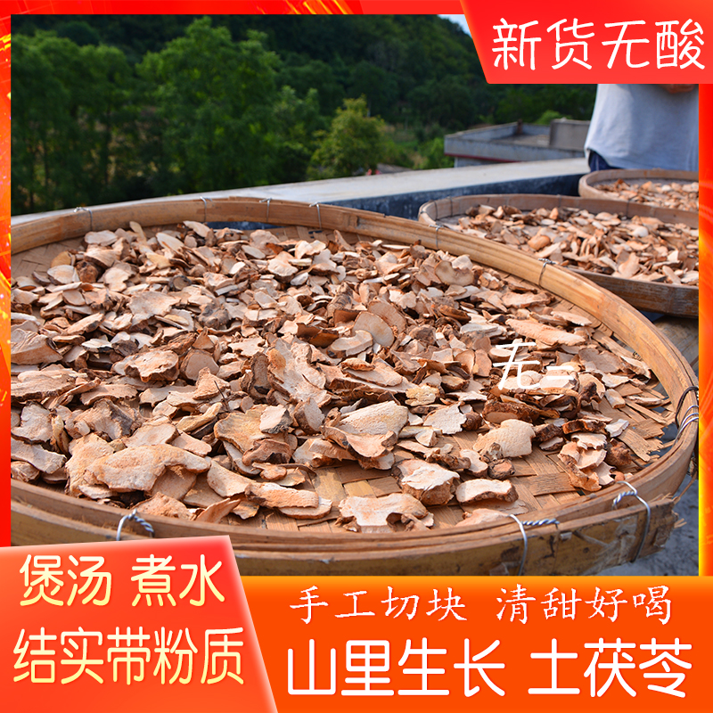 粵北農家無硫自曬深山土茯苓煲湯