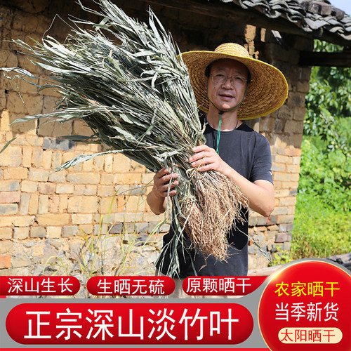 深山淡竹叶新鲜生晒无硫药材广东
