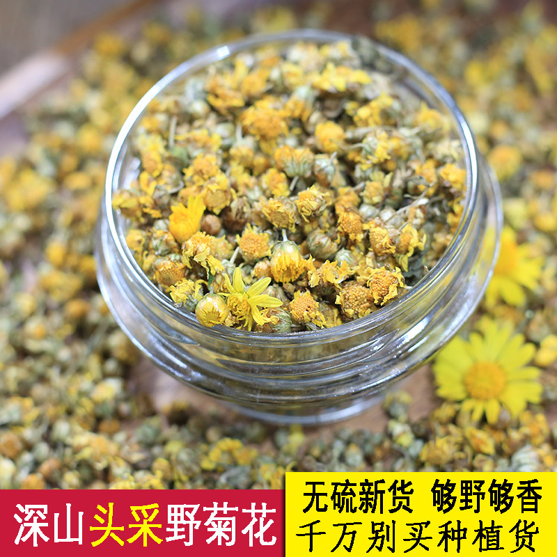 野菊花深山药材干正品草药农家自晒花草茶新货金银花枸杞凉茶正宗,传统滋补营养品,其他药食同源食品,淘宝优惠券,粉丝福利购,淘宝优惠卷