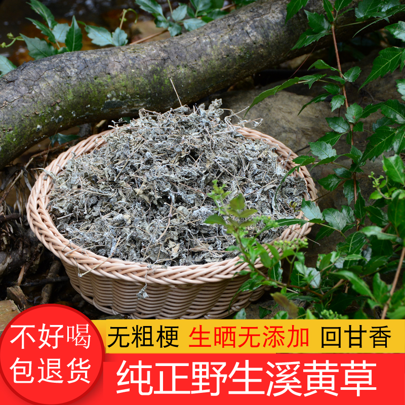 深山藤茶藤婆茶莓茶农家正品花草茶泡茶回甘营养广东凉茶草药新货