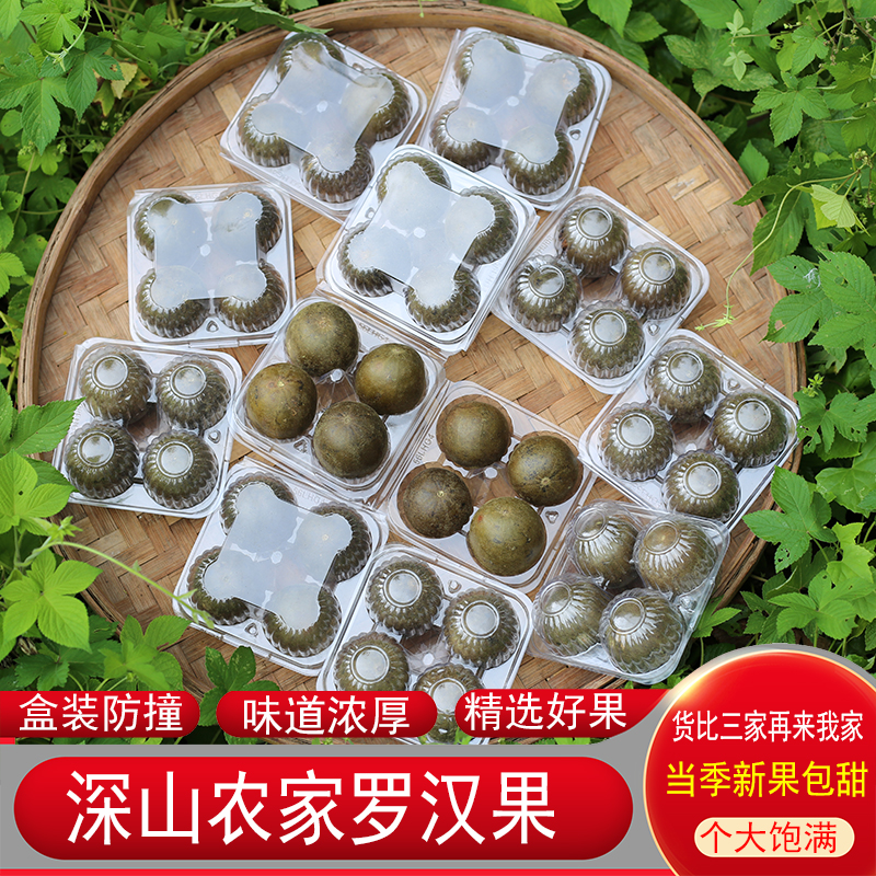 罗汉果精选干果深山农家无硫药材新货胖大海菊花枸杞润喉凉茶正宗