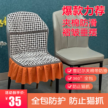 餐椅套罩家用北欧扇形轻奢椅子套罩靠背一体座套弹力椅套凳子坐垫