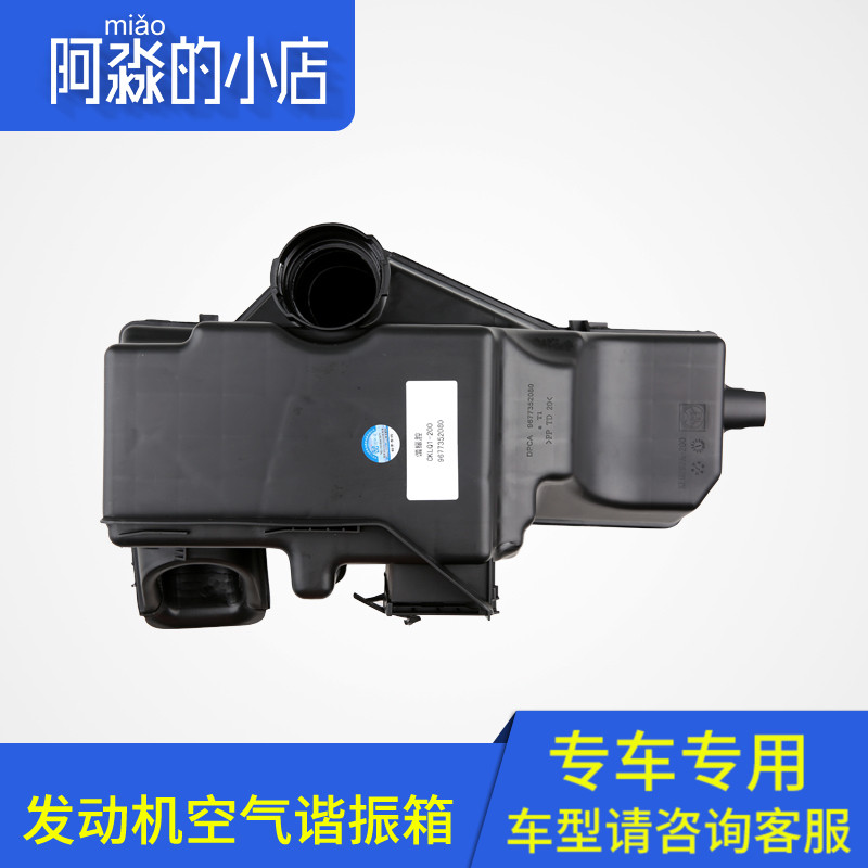 ÊÊÅä¶«·ç±êÖÂ307/206/207308/408ÊÀ¼ÎC2/1.6¿ÕÆøÂËÏûÒôгÕñÏ䯽Ô