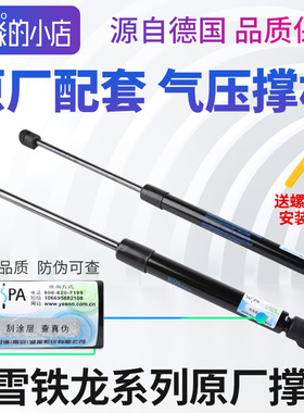 适配雪铁龙C2凯旋C5世嘉C3-XR汽车后备箱背门撑杆机盖撑杆