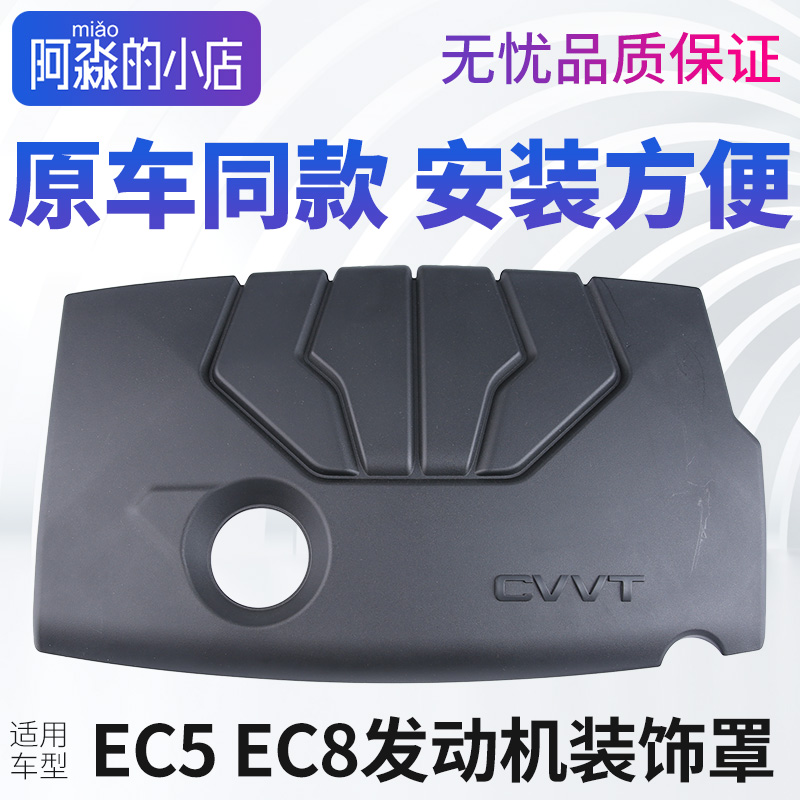 标志雪铁龙发动机装饰盖装饰罩