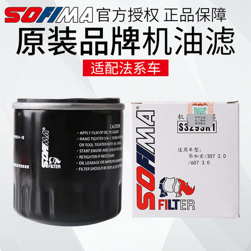 索菲玛适配300机油格2.3滤芯