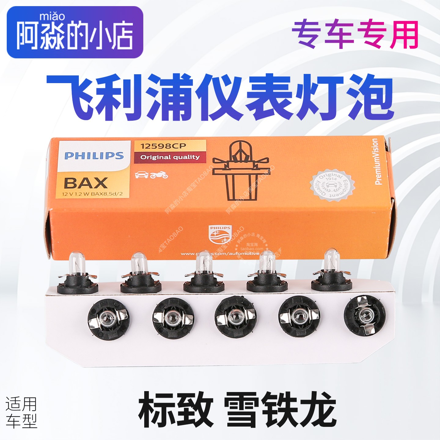 毕加索适配凯旋世嘉汽车仪表