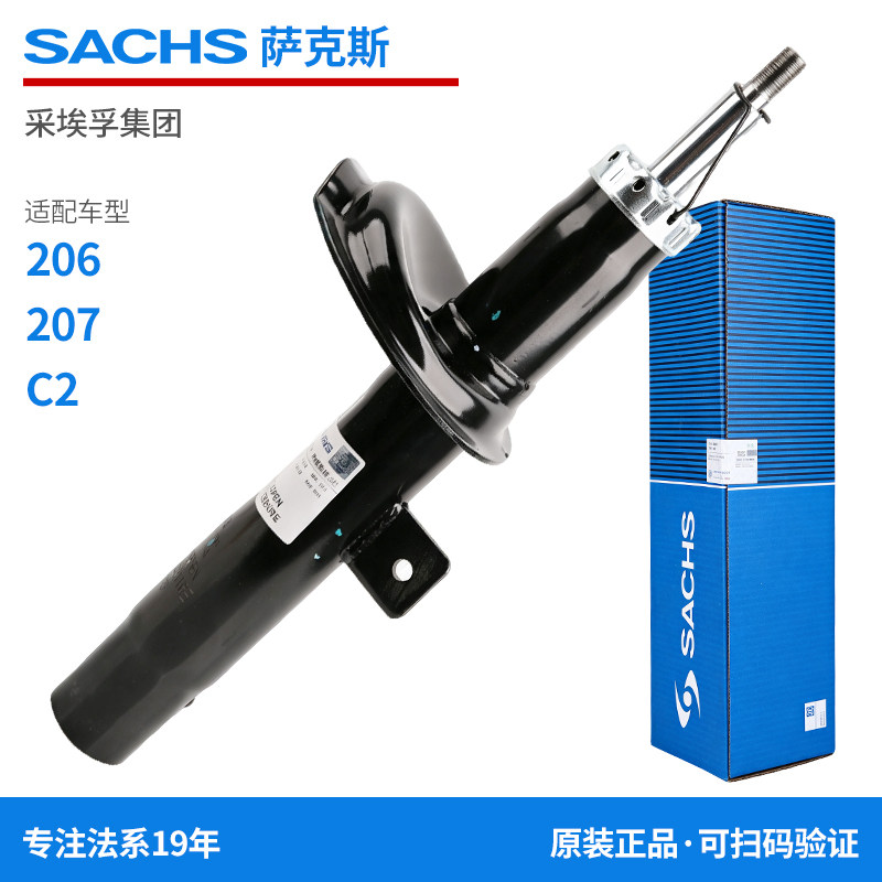 采埃孚防伪可扫码装不上包退运费