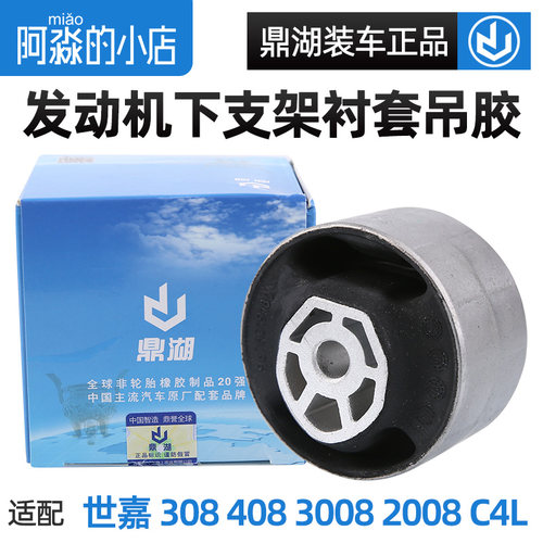 适配标志408新款世嘉发动机