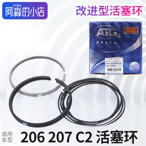 206207C2活塞环改进型