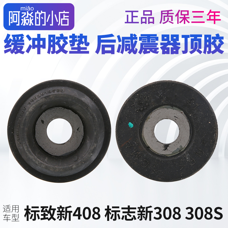 标志后减震减震器胶垫避震缓冲胶