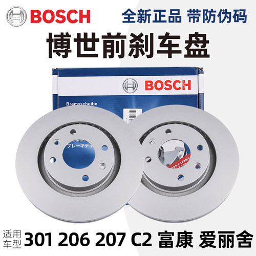 博世301207C2爱丽舍前刹车盘