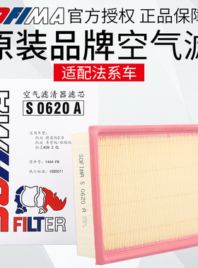 索菲玛适配标致307凯旋308世嘉408 2.0 空气格空气滤芯空气滤清器
