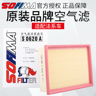 索菲玛适配标致307凯旋308世嘉408 空气格空气滤芯空气滤清器 2.0