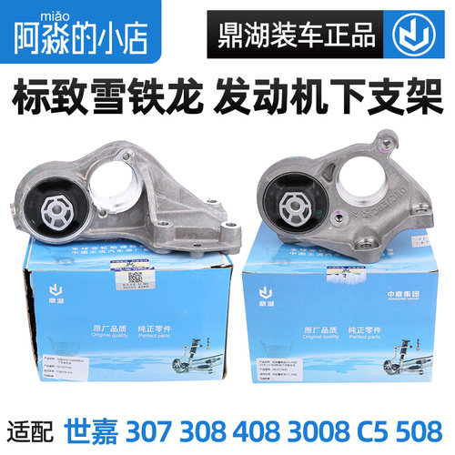 鼎湖307308C5408右下铝支架