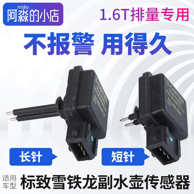 4083008c4l副水壶传感器