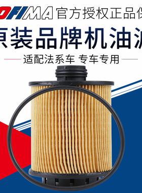 东风雪铁龙C5天逸 C5 C6机油滤芯S5130PE1涡轮增压1.6T 1.8T专用