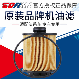 308S机油格1.6T机油滤芯1.8T C4世嘉408 索菲玛508凡尔赛C5X 3008