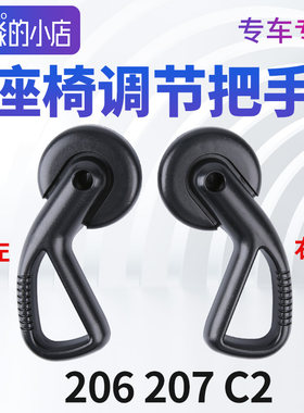 东风标致汽车座椅雪铁龙黑色