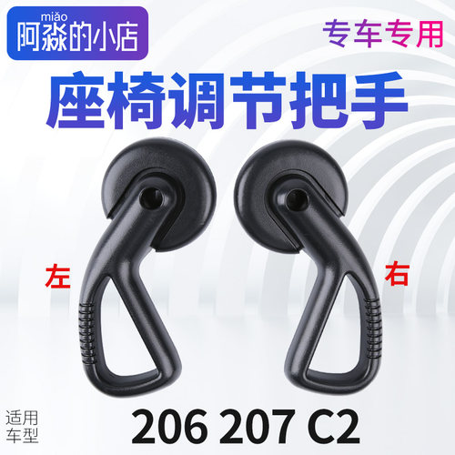 东风标致汽车座椅雪铁龙黑色
