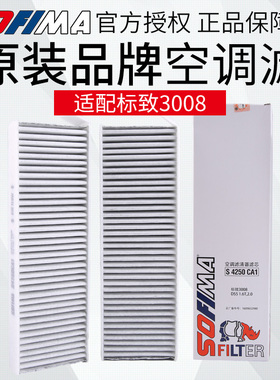 索菲玛 适配东风标致3008空调滤芯 汽车空调滤清器 活性炭空调格