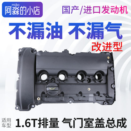 标志4083008雪铁龙c4气门室盖