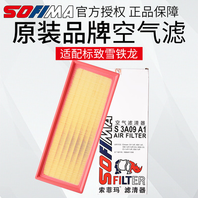 索菲玛标致408 C4L空滤508空气滤芯C4世嘉308空气滤清器国五 1.6T