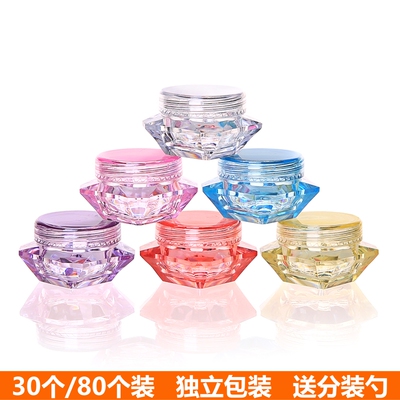 3g5g7g钻石面霜盒膏霜瓶药盒 试用装小样瓶 化妆品分装旅行分装瓶