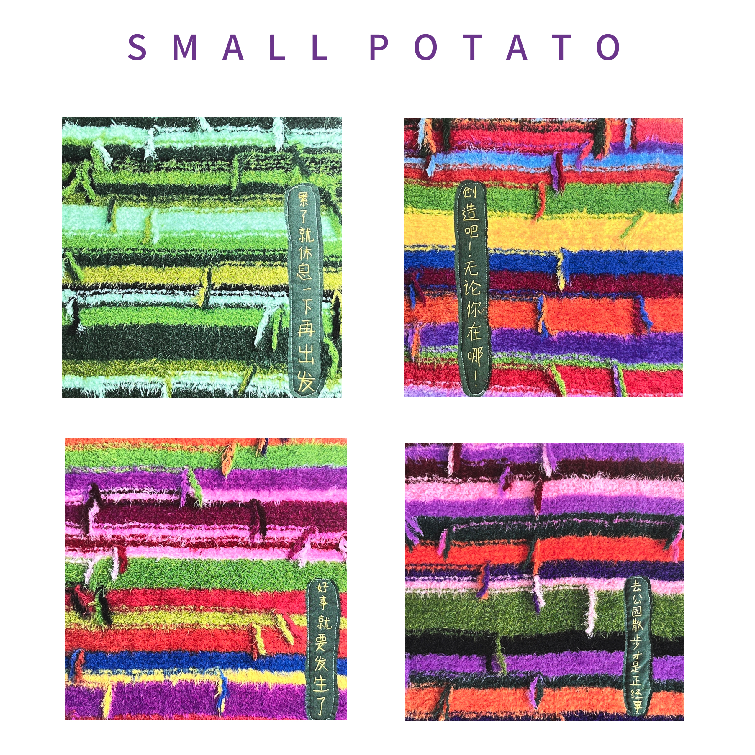 SMALL POTATO原创设计彩色趣味复古文字小正方形明信片