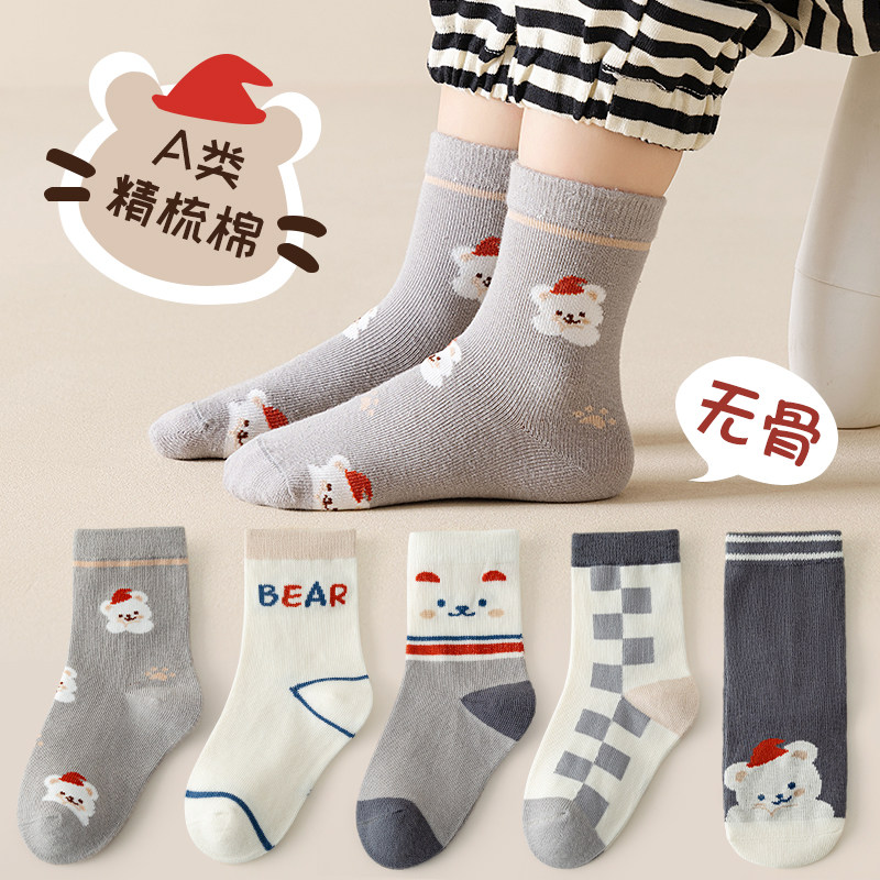 男童儿童纯棉袜子防臭春秋款中筒无骨女童宝宝小孩学生运动袜秋冬,童装/婴儿装/亲子装,儿童袜子(0-16岁),淘宝优惠券,粉丝福利购,淘宝优惠卷