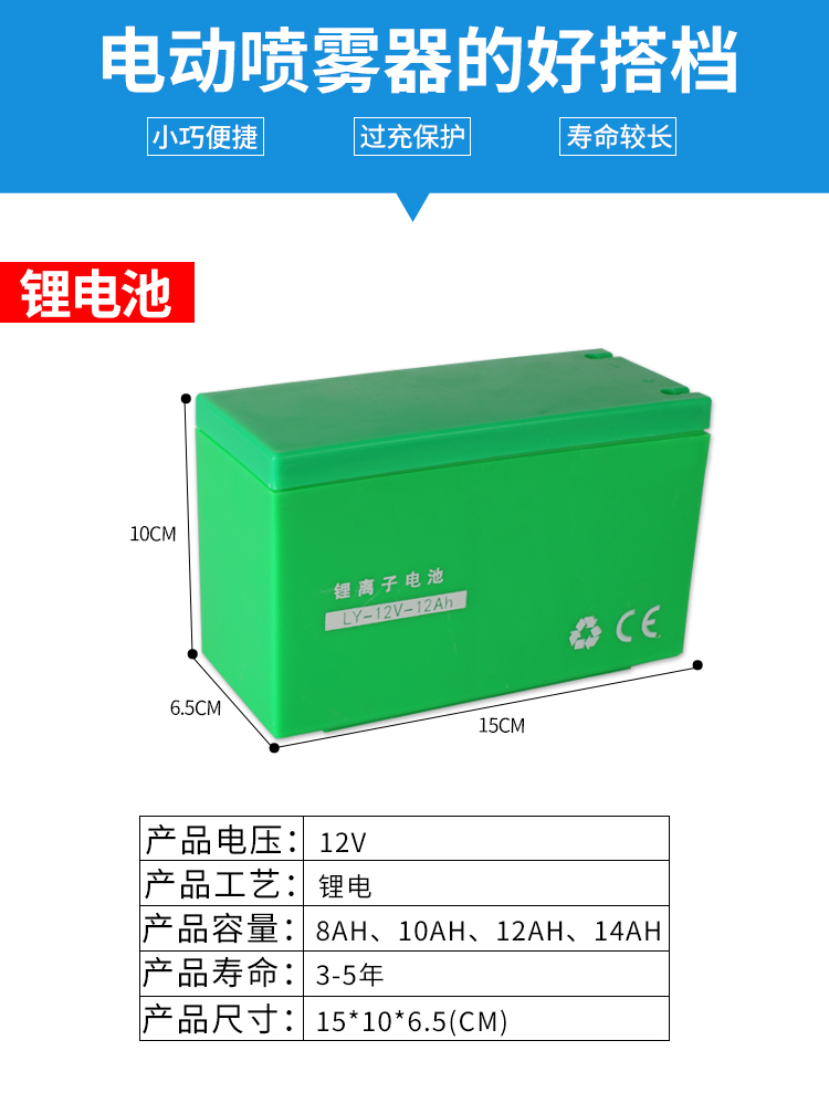 专用原装12v8ah铅酸电动喷雾器